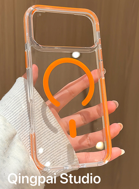 轻派高清透明橙色边框磁吸壳适用苹果17promax手机壳iphone17air新款17男女款高级质感小众加厚防摔全包硬壳