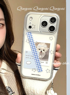 轻派透明磨砂白色小狗照片带挂饰适用苹果17promax手机壳iphone16pro新款15女款14韩系ins13卡通可爱全包硬壳