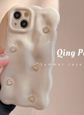 轻派白色立体爱心适用苹果15promax手机壳iphone16pro新款17女12气质13女神14轻奢ins创意设计11全包防摔软壳