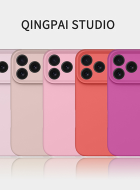 液态硅胶适用iphone17promax新款苹果16pro手机壳15纯色14镜头13全包12情侣11高级感2025air简约防摔外壳plus