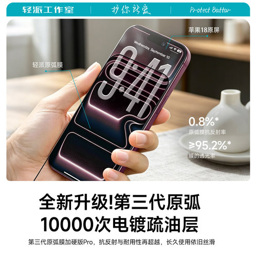 防窥高清钢化膜适用苹果手机贴膜