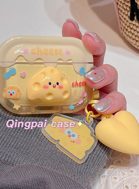 轻派适用airpods4保护套立体黄色奶酪airpodspro3/2耳机套二代带挂坠苹果无线蓝牙airpods卡通耳机盒三代套软