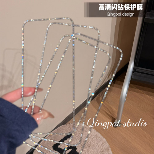 适用苹果手机壳水钻高清钢化膜