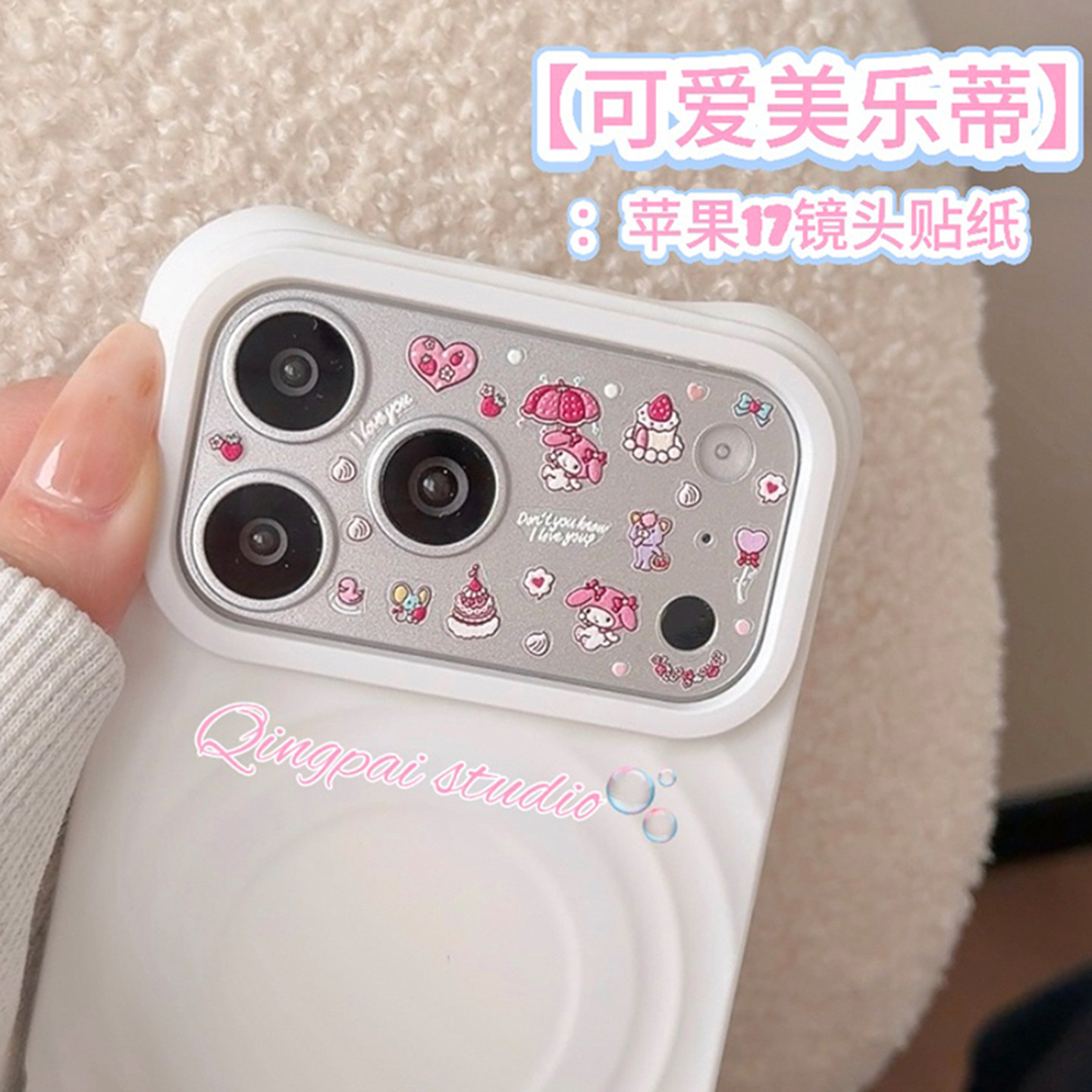 轻派网红日韩可爱少女猫咪兔子可diy贴纸适用iPhone17promax透明镜头膜新款苹果17pro摄像头16防刮花15软膜14,3C数码配件,手机贴膜,淘宝优惠券,粉丝福利购,淘宝优惠卷