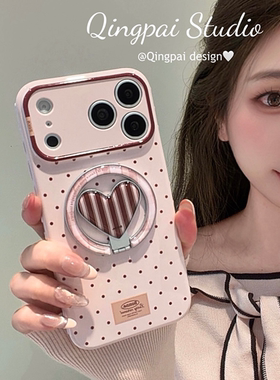 轻派ins粉色波点爱心磁吸支架适用苹果17promax手机壳iphone16pro新款15女款14日韩少女心简约创意13全包软壳