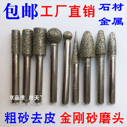 金刚石粗砂圆柱磨头/电磨机磨头/石头玉石去皮金刚砂磨头3mm6mm柄