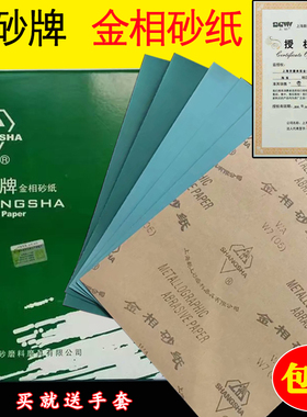 上砂牌金相砂纸W3.5 W5 W7 W10 W14 W20 W28 W40 W50抛光砂纸干磨