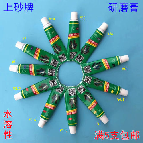 研磨膏上砂牌金刚石抛光膏钻石膏