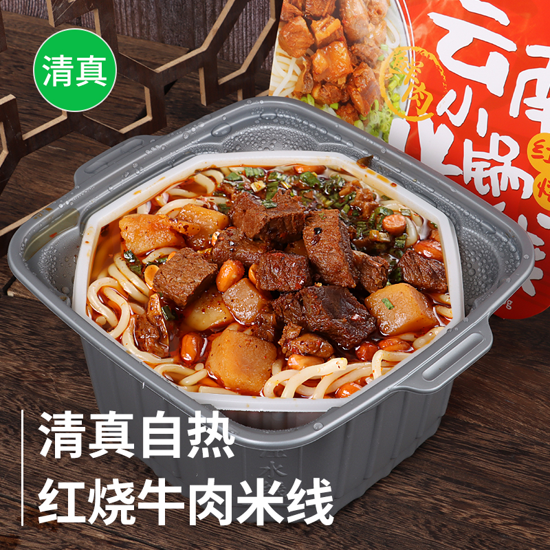 望三海自热米线清真新鲜米线