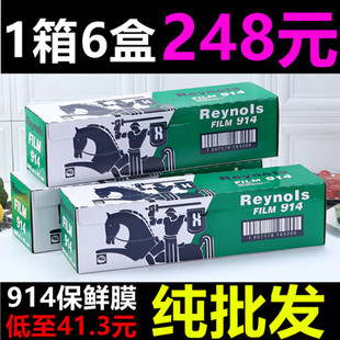 膜专用食品包装 雷渃兹910 包装 914保鲜纸冷藏保鲜膜 大卷滑刀 912