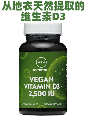 美国MRM营养纯素食维生素D3胶囊2500IU60粒天然地衣提取VD3非合成