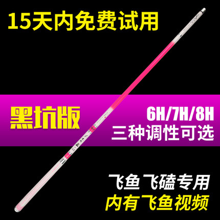 黑坑鱼竿6h19调飞抄竿7h超轻超硬飞磕8H黑坑专用鱼竿罗非战斗鱼竿