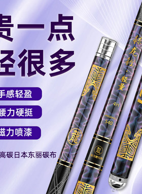 鲸龙鲤鲤鱼竿台钓鲫鱼竿46T高碳