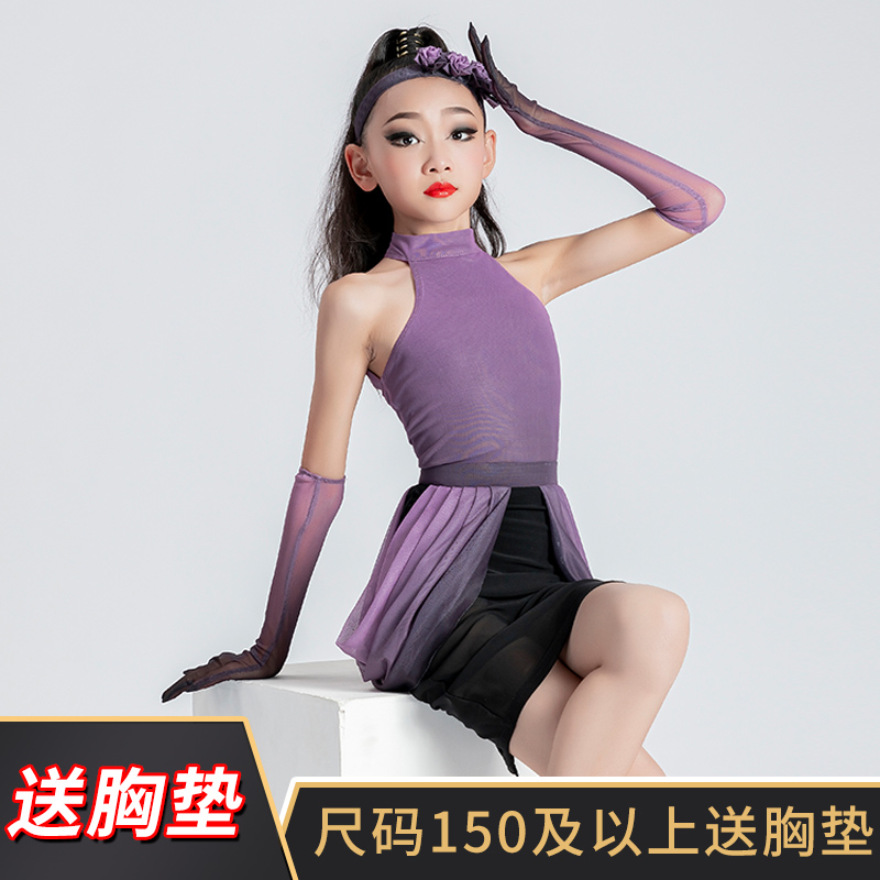 裙子女孩送胸垫拉丁渐变渐变色