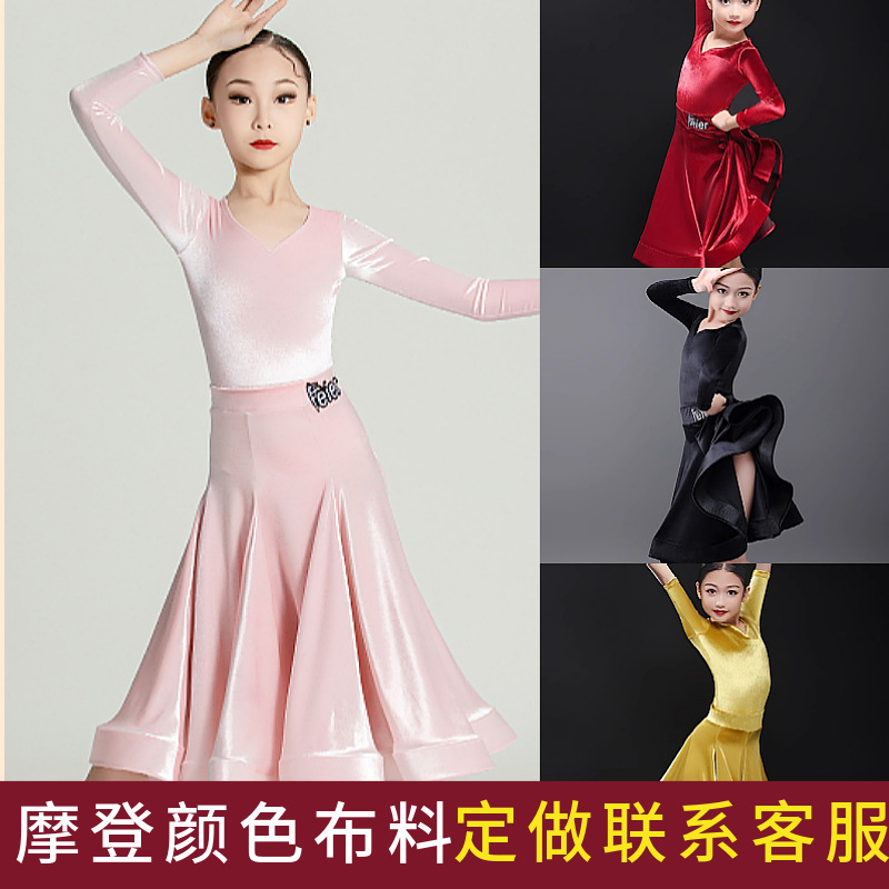 摩登定做来样拉丁舞服女童长袖裙子加绒锻绒儿童高级比赛标准赛服