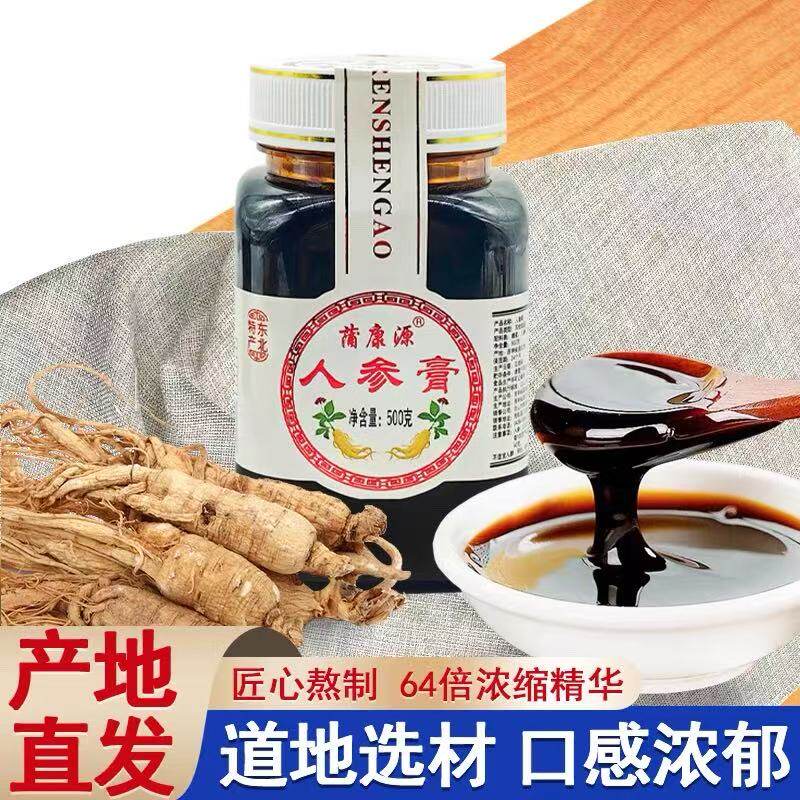 正品人参膏东北特产红参膏正品长白山产地直发膏体醇厚人参蜂蜜