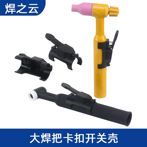 开关壳开关芯带线开关