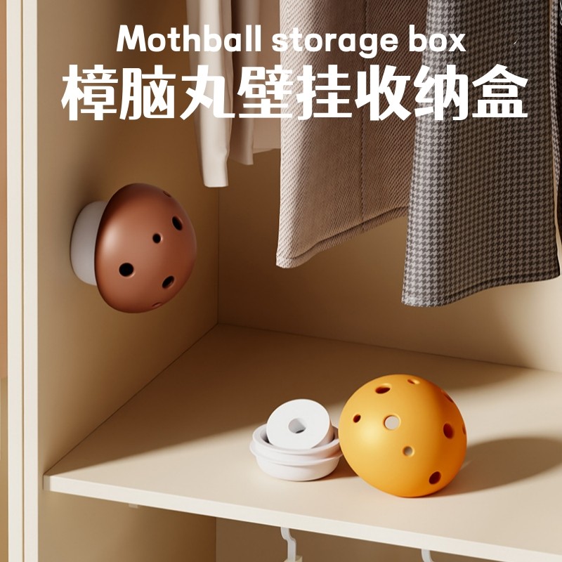 樟脑丸壁挂收纳盒鞋柜衣柜米桶驱虫神器防虫防霉卫生球放置盒空盒,居家日用,防霉防蛀,淘宝优惠券,粉丝福利购,淘宝优惠卷