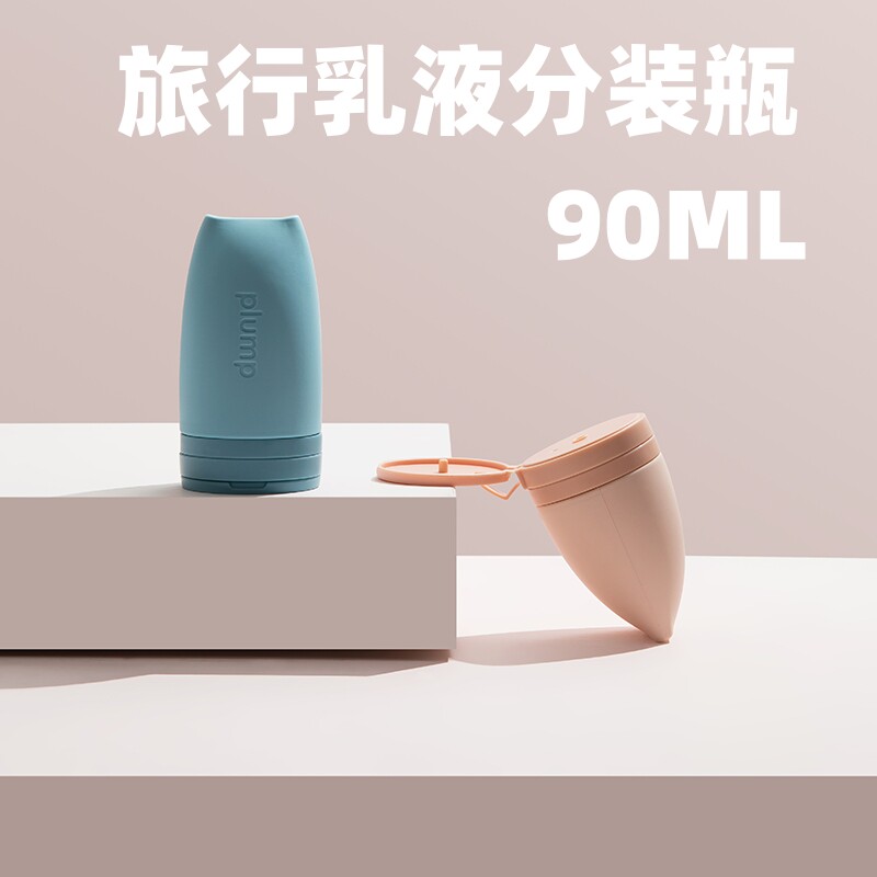 旅行乳液分装瓶便携洗护洗发水沐浴露洗面奶防晒霜外出空瓶小瓶子