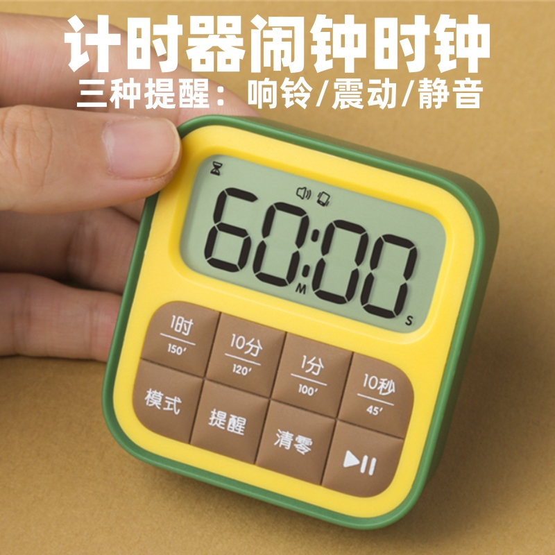 计时器学生计时器厨房定时器