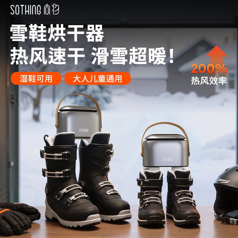 吹热风烘鞋器烘干鞋器烤鞋器除臭杀菌烘鞋神器全湿鞋子加热烘干机