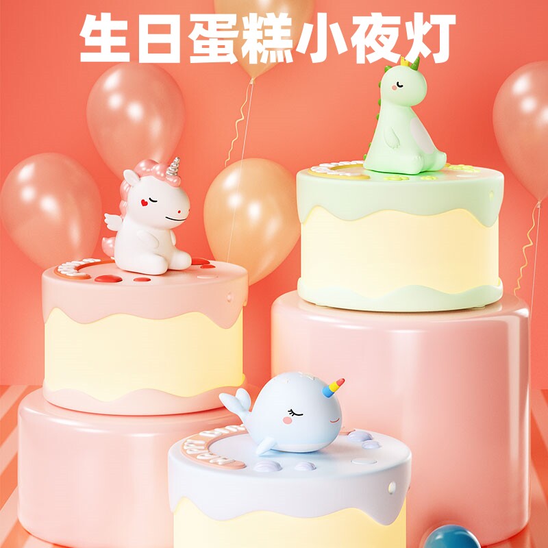 鲸鱼生日蛋糕卧室睡眠灯充电创意喂奶拍拍床头桌面护眼小夜灯女生
