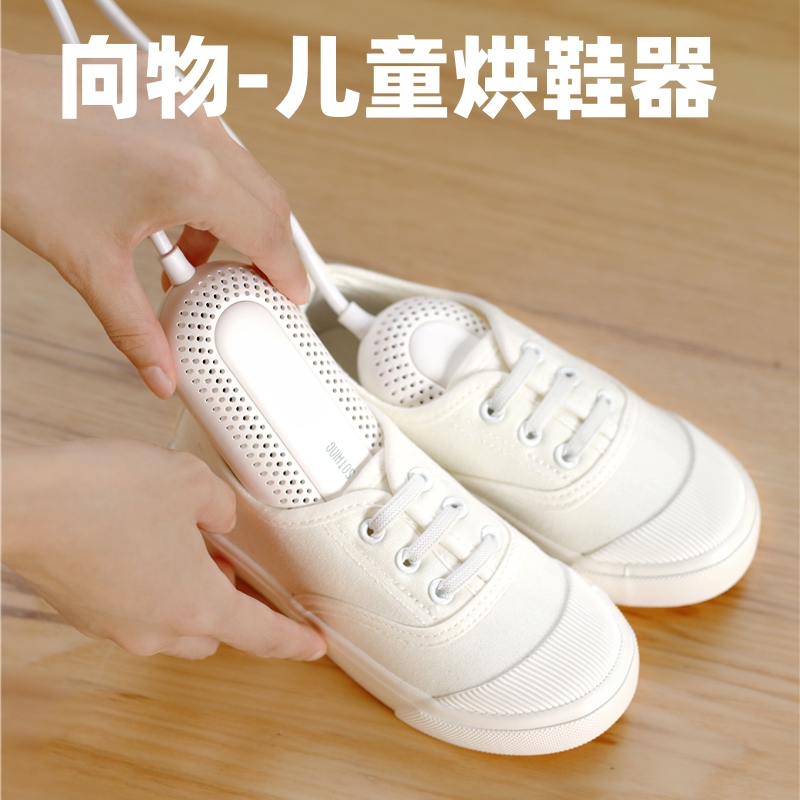 儿童款烘鞋器鞋子袜子加热干燥烤鞋机家用小孩专用干鞋器暖鞋神器