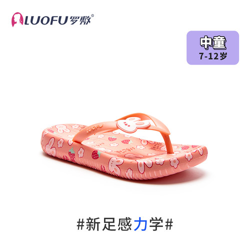 罗敷luofu新款人字拖大中儿童夏季卡通兔子可爱居家外穿防滑拖鞋