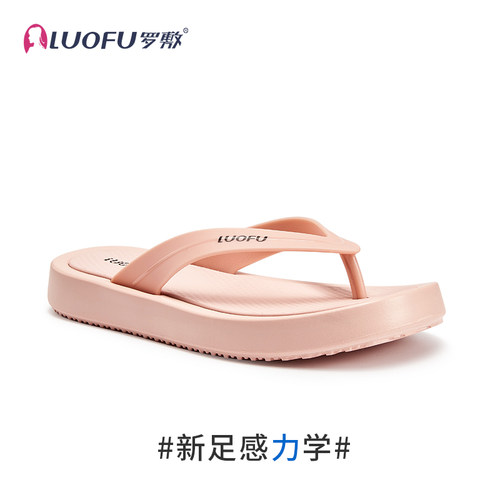 罗敷luofu新款人字拖女时尚户外防滑厚底外出沙滩度假夹趾凉拖鞋