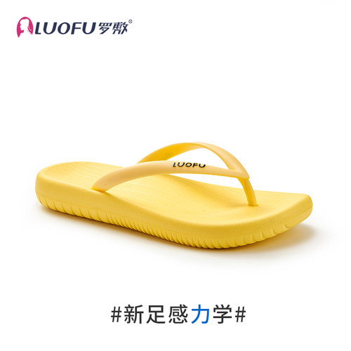 罗敷luofu人字拖女夏季室内外穿防滑耐磨轻质不磨脚夹趾沙滩拖鞋
