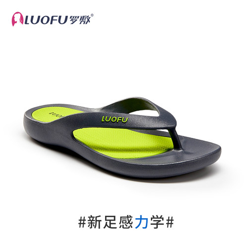 LUOFU罗敷人字拖男居家外穿防滑