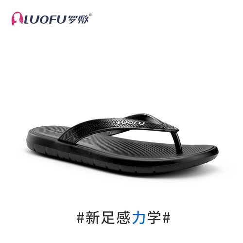 罗敷luofu人字拖男士夏季外出家用洗澡防滑耐磨软底平底夹脚拖鞋