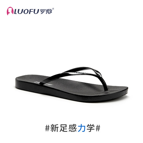 罗敷女士时尚夹脚平底情侣凉拖鞋