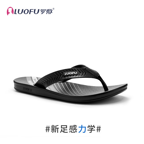 l罗敷uofu新款人字拖男夏季防滑室内外穿夹脚时尚沙滩户外凉拖鞋