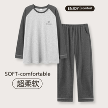 春秋季长袖睡衣男款纯棉青少年休闲家居服套装圆领可外穿四季通用