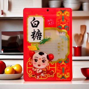白糖包装袋结婚红糖冰糖白糖自封礼品袋送礼1斤500克白糖拉链袋