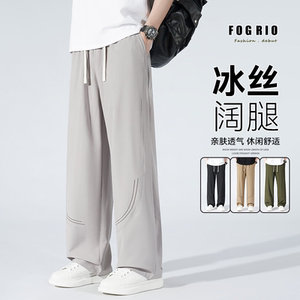 FOG RIO夏季冰丝休闲直筒长裤港风宽松阔腿拖地裤垂感男女透气裤