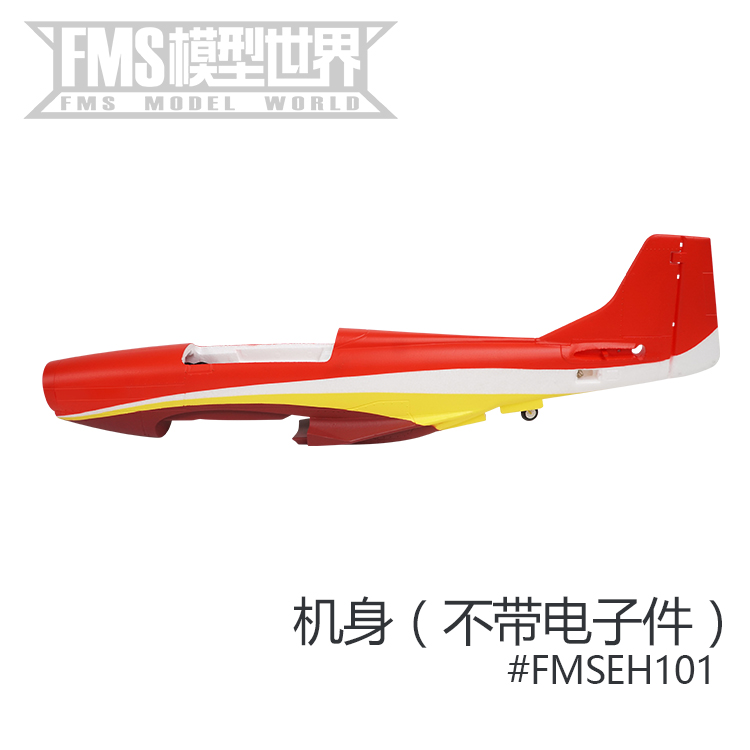 FMS1100mm运动版P51野马竞速机电动像真拼装固定翼遥控航模飞机