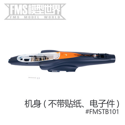 FMS90mm涵道毒蛇飞机电子配件起落架电子收放等