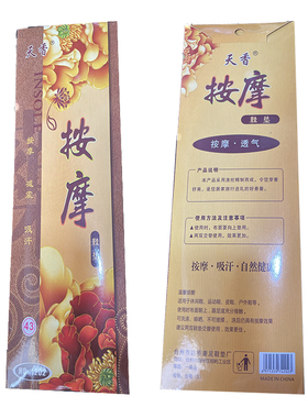 菩康特价中草药抗菌保健除臭鞋垫