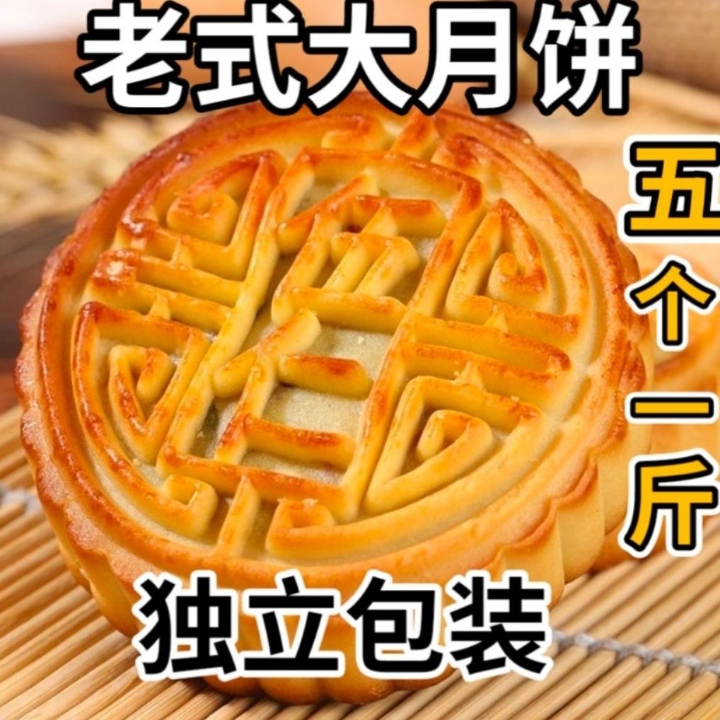傳統糕點軟皮傳統糕點獨立包裝