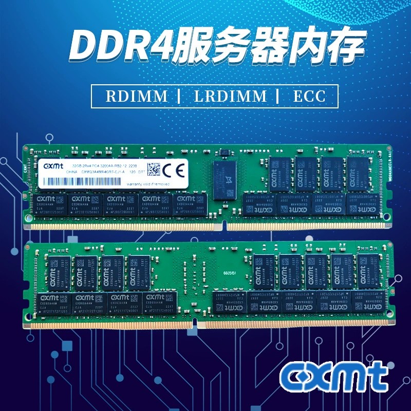 长鑫32GB国产服务器内存条DDR4ECCREG2Rx4 PC4-3200A RDIMM全新