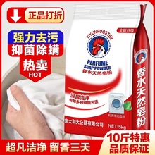 大公鸡头天然皂粉洗衣粉肥皂粉洗衣皂粉衣物去渍意大利强效去污