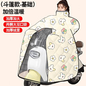 加厚加绒电瓶车防水防风保暖防寒罩 电动车挡风被冬季 工厂直发