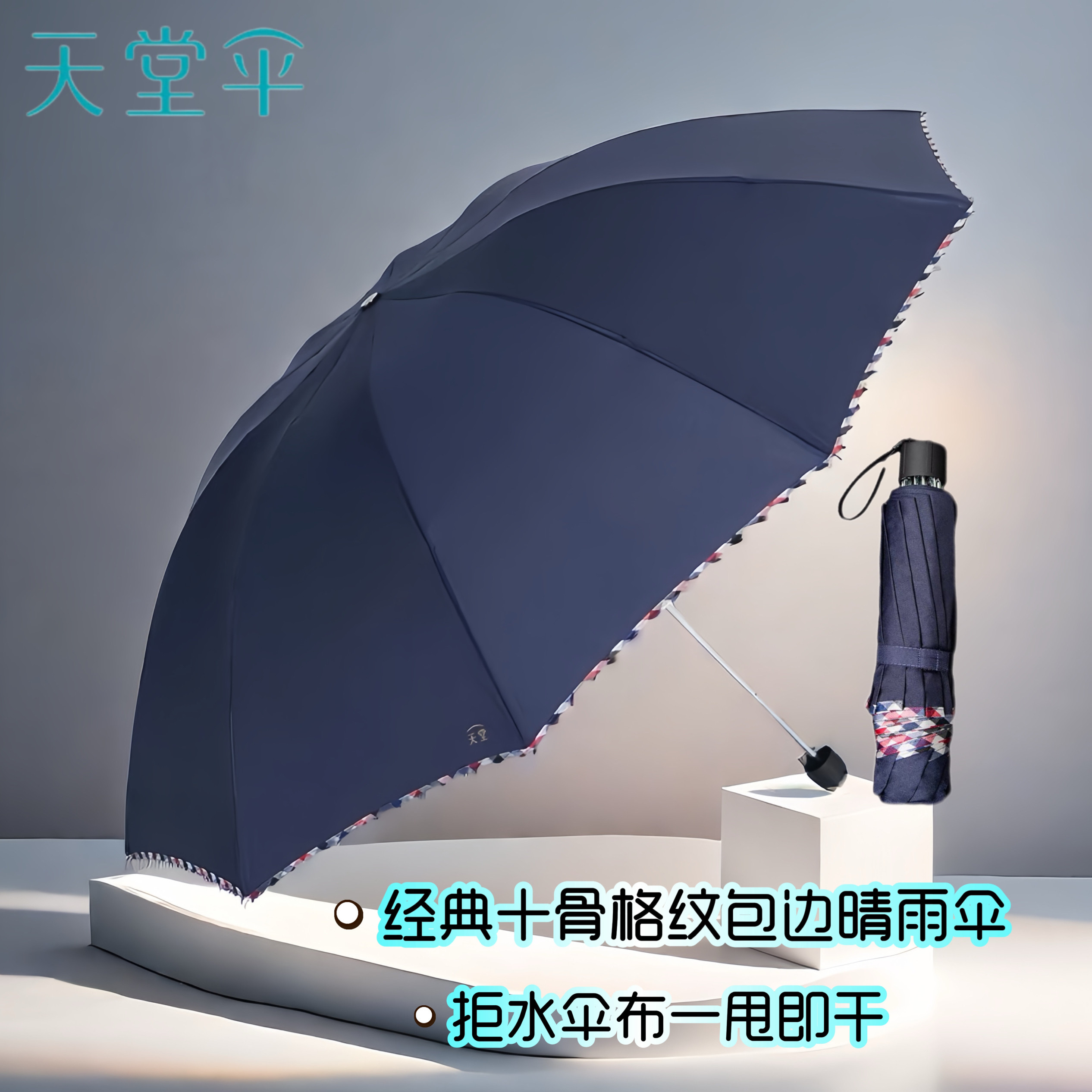 天堂伞雨伞大号男士雨伞女晴雨两用涂层遮阳手动折叠太阳伞男女款图片