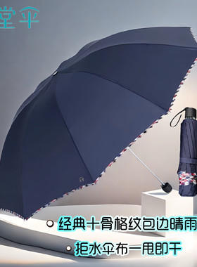 天堂伞雨伞大号男士雨伞女晴雨两用涂层遮阳手动折叠太阳伞男女款