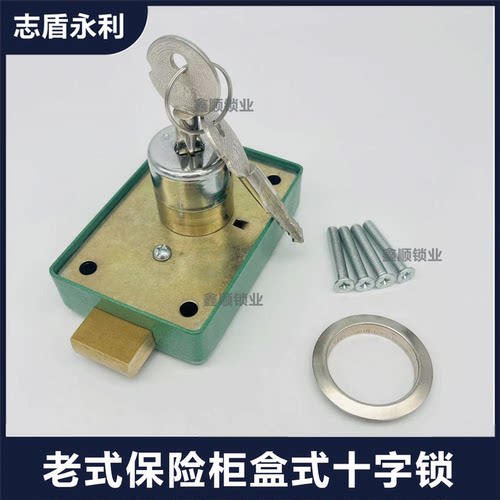飞云警鹰三关保险箱主锁