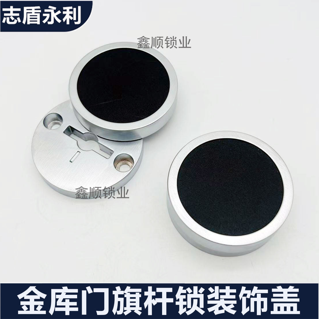 银行金库门锁盖旗杆叶片钥匙护盖圆形金属壳装饰盖锁孔盖保护盖