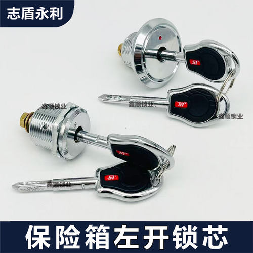 保险柜保管箱左开主锁