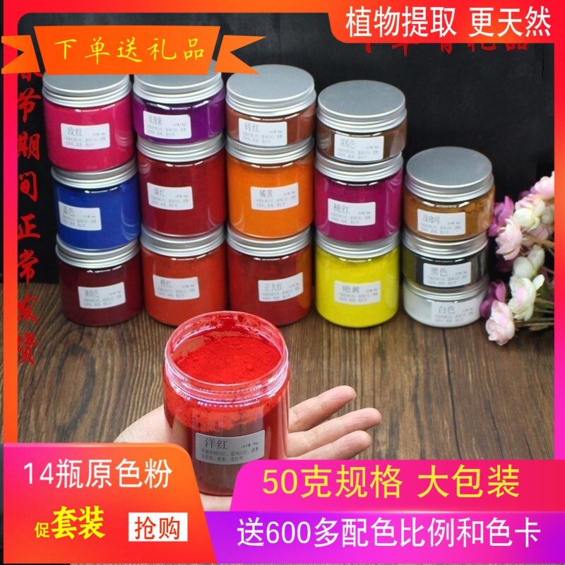 口红色粉材料包 手工自制diy口红原材料 植物口红色粉50克装超值